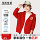 馬克華菲男童外套春秋款兒童衛衣男孩連帽上衣大童開(kāi)衫春季童裝 紅 140