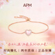 APM Monaco ETERNELLE 粉母貝 愛(ài)心可調節 手鏈 禮盒裝 925銀 手鏈 女款