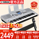 雅馬哈（YAMAHA）KB308電子琴貴族銀兒童成人便攜式教學(xué)娛樂(lè )61鍵官方標配+全套配件