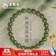老鳳祥 天然和田玉手串女生款冰晴碧玉手鏈紀念日生日禮物送女友媽媽 【京東八倉發(fā)貨】*當/次日達-優(yōu)級和田碧玉手串 8mm