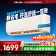 科龍空調靜省電1匹掛機 海信出品  新一級能效變頻 大風(fēng)量臥室壁掛式空調KFR-26GW/QZ1-X1