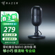 雷蛇（Razer）魔音海妖V3幻彩版 迷你版 USB麥克風(fēng)即插即用響應式RGB燈效 幻彩版 魔音海妖V3迷你黑（14mm振膜 電容麥 桌面級）