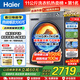 海爾（Haier）【26年超越4.0新品58E】11公斤滾筒洗衣機超薄平嵌全自動(dòng)洗烘一體帶烘干家用大容量沖浪洗以舊換新 【10年包修】11公斤 即烘即穿 1.2洗凈比  洗烘一體