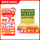 曼牌濾清器（MANNFILTER）C25007M空氣濾芯格適用于哈弗H6 1.5T 2.0 M6