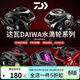 達億瓦（DAIWA）水滴輪CR80/CC80/PR100/FUEGO SV/PD106H/飛鴿sv船海釣路亞漁線(xiàn)輪 22新款PD 106H 左手型