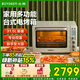 北鼎（Buydeem） 電烤箱家用大容量廚房烘焙多功能烤箱 全自動(dòng)臺式 智能溫控配烤網(wǎng)烤盤(pán) 【淺杉綠】T535丨7大功能丨一鍵操作 31.5L