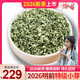 碧螺春2026新茶特級一等全芽一芽一葉正宗蘇州洞庭山茶葉綠茶洞庭 250g-鐵罐裝