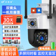 沃極速無(wú)線(xiàn)wifi高清夜視攝像頭監控超清4g家用室外門(mén)口專(zhuān)用監控防雨360度全景戶(hù)外手機遠程旋轉云臺球機 【W(wǎng)iFi雙攝頂配版】雙畫(huà)面+停電監控+30天錄像
