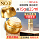 悠萊眼霜官方正品旗艦淡化細紋提拉緊致抗皺點(diǎn)金霜 金致眼霜15g+25ml