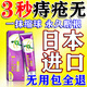 千草本原日本原裝進(jìn)口痔瘡膏痔瘡凝膠專(zhuān)用去i肉球斷i根強效藥痔根消治斷膏 特強效: 一盒裝【效果最好的神器 重度庤瘡醫用內外混合痣蒼膏正品