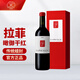 拉菲（LAFITE）巴斯克瞰御干紅葡萄酒 750ml 單瓶禮盒裝 原瓶進(jìn)口紅酒