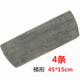 京士達(dá)粘貼式平板拖布 噴霧噴水拖替換布加厚吸水海綿免手洗粘魔術(shù)配布 45*15cm送粘貼+清潔刮 梯形4條裝