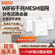 Tenda騰達子母路由器5G雙千兆分布式跨層穿墻寶家用Mesh組網(wǎng)漏油器雙頻無線WIFI穿墻王大戶型別墅 【三只裝】千兆WIFI6大戶型300平