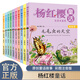 楊紅櫻童話全系列 親愛(ài)的笨笨豬 小學(xué)生一二三四五六年級(jí)課外閱讀書籍校園成長(zhǎng)作品集小說(shuō)著名童書作家楊紅櫻經(jīng)典作品 啟蒙圖畫書系列熊貓日記春夏秋冬故事書 楊紅櫻童話注音本系列全10冊(cè)