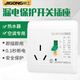 際工 16A空調(diào)熱水器漏電保護(hù)開關(guān)插座 暗裝家用漏?？諝忾_關(guān)面板86型 16A