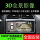 創(chuàng)享時代360度全景倒車影像系統(tǒng)汽車導(dǎo)航一體機(jī)車載攝像頭全車行車記錄儀 超清AHD大屏一體機(jī)2+32 換屏加屏