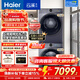 海爾（Haier）【云溪4.0】77E洗烘套裝滾筒全自動(dòng)洗衣機帶烘干機組合10KG直驅精華洗2.0熱泵烘干 以舊換新補貼15%送貨上門(mén) 77E洗烘套裝|直驅精華洗1.21洗凈比+熱泵烘干