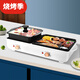 新榜樣 多功能電燒烤爐涮烤一體二用鍋鴛鴦火鍋無(wú)煙電烤盤(pán)家用烤涮鍋烤肉鍋電烤爐雙溫控烤盤(pán) X1681 加大全分體【白色】8人以下 2層