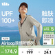 蕉下（beneunder）防曬衣女春夏涼感防紫外線(xiàn)新款AL818遠山灰M