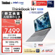 ThinkPad 聯(lián)想筆記本電腦ThinkBook14+ AI輕薄辦公本 英特爾酷睿Ultra7 14.5英寸 32G 1T 3K 120Hz國家補貼