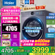 海爾（Haier）云溪4.0洗衣機77E滾筒全自動(dòng)洗衣機洗烘一體直驅超薄活水精華洗2.0羊毛綠標認證換新補貼15%洗衣機 77E洗烘+活水精華洗+1.21洗凈比 滾筒 10kg