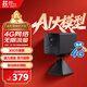 螢石CB2黑色免費流量款 4G無(wú)限流量 300萬(wàn)超清 大容量鋰電池 室內智能監控家用攝像頭 AOV全天錄像 