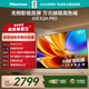 海信電視E3QH Pro 65英寸 萬(wàn)元級高色域 抗反光無(wú)倒影 165Hz高刷 智能Wi-Fi6 限時(shí)補貼電視 65E3QH-PRO