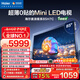 海爾（Haier）【高端款】海爾電視【麥浪套系】H7C 85英寸 超薄0貼MiniLED 720分區 6+64GB 國家補貼1級能效