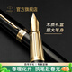 派克（PARKER）【熱門(mén)商品】生日禮物鋼筆墨水筆高端禮盒卓爾男士簽字商務(wù)送禮輕奢禮品禮贈朋友高檔成人上岸禮物 精英睿智黑金夾墨水筆&高檔木盒