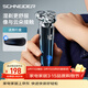 Schneider法國品牌剃須刀男士電動(dòng)刮胡刀智能全身水洗充電式胡須刀旅行便攜高檔生日禮物送男友老公父親實(shí)用