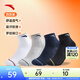 安踏（ANTA）襪子(4雙裝) 男女同款運動(dòng)襪款透氣棉質(zhì)吸汗排濕中襪舒適男襪 【中襪4雙裝】黑/深藍/淺灰/白 M(37碼-43碼)