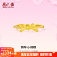 周六福（ZLF）黃金戒指女款足金浪漫絲帶精致蝴蝶結指環(huán) 計價(jià) 13號-1.75g