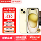 Apple/iPhone 15 Pro Max 旗艦性能 蘋(píng)果15系列蘋(píng)果智能手機 全網(wǎng)通5G 雙卡雙待手機 蘋(píng)果15plus 黃色 6.7英寸 128G【公開(kāi)版+配件大禮包】