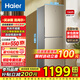 海爾（Haier）冰箱小型雙門(mén)風(fēng)冷無(wú)霜超薄直冷藏冷凍租房公寓家用迷你節能省二門(mén)兩門(mén) 國家以舊換新補貼190升 【風(fēng)冷無(wú)霜】190升+DEO凈味+雙門(mén)雙溫
