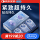 杜蕾斯（durex） 延時(shí)避孕套安全套男用持久緊型延時(shí)10只緊致貼合小號成人計生