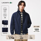 LACOSTE法國鱷魚(yú)男裝25秋冬新款哈靈頓夾克棉服外套|BH2523 166/藏青色 L 54