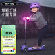 micro邁古micro兒童滑板車(chē)2-3-5歲寶寶溜溜車(chē)小孩男女滑步車(chē)踏板車(chē)童車(chē) 【魔力款-紫色LED】身高85-110CM