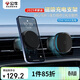 公牛車(chē)載手機支架無(wú)線(xiàn)磁吸充電大吸力磁芯出風(fēng)口專(zhuān)用款