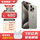 Apple【蘋(píng)果二手】iPhone 15 pro 二手蘋(píng)果iPhone15 iPhone15 pro max iPhone15 plus 蘋(píng)果手機 iPhone15 pro max 顏色以檢測報告為準