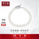 周大福浪漫 925銀鑲珍珠手鏈 T73686 17.5cm生日禮物