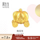 周生生 足金Charme串珠南瓜車(chē)金珠子黃金轉運珠手串83632C定價(jià)