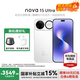 華為nova 15 Ultra新品手機 麒麟9系芯片 前后紅楓影像 鴻蒙AI 超動(dòng)態(tài)臻彩護眼屏鴻蒙智能手機 零度白 12GB+1TB全網(wǎng)通