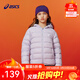 亞瑟士（asics）童裝冬季兒童柔軟舒適三防輕薄保暖羽絨服【高充絨量】 淺紫 清潔度1000-鴨絨 140 充絨量79g