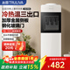 沁園（TRULIVA）飲水機家用桶裝飲水上置式桶裝水上置水桶飲水器冷熱型3020D泡奶沖奶燒水壺電熱水壺