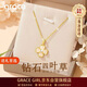 Grace Girl四葉草鉆石項鏈女輕奢和田玉吊墜生日實(shí)用紀念日禮物送女友老婆