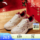 安踏好事發(fā)生丨休閑鞋男女同款網(wǎng)面透氣春季馬年紅鞋本命年運動(dòng)情侶鞋 【女款】星河-1 42 (男)/38(女)