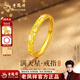 老鳳祥滿(mǎn)天星黃金戒指足金999金戒指情侶戒指男女款婚戒三金本命年禮物 滿(mǎn)天星女戒 約1.7g