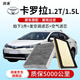 湃速19-26款豐田卡羅拉(1.2T/1.5L)汽車(chē)空調濾芯和空氣濾芯銳放原廠(chǎng)