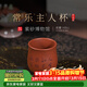百年利永宜興紫砂茶杯純手工原礦降坡泥常樂(lè )主人杯功夫茶具泡茶品茗壓手杯 常樂(lè )主人杯 140ml 1個(gè)