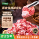龍大肉食 黑豬軟骨凈重4斤(含硬骨) 黑豬肉軟骨排骨脆骨粒 生鮮紅燒食材